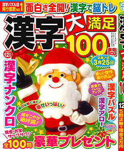 2025年12月号